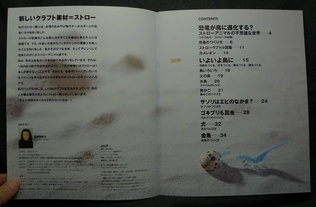 [ супер редкий ][ прекрасный товар ] старая книга родители .. произведение . соломинка умение ...... автор : данный серебряный прекрасный ..( АО ) Япония Vogue фирма 