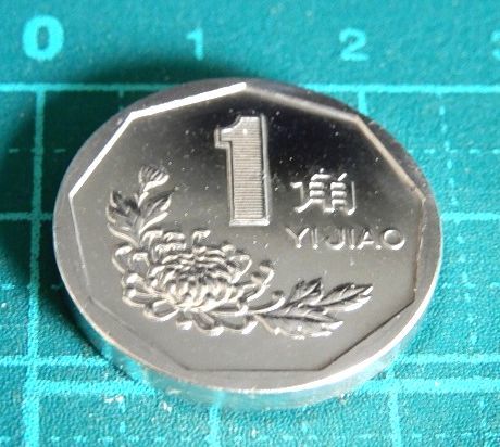 Yahoo!オークション - 未使用 美品 1994年 中国 中華人民共和国 Yahoo!オークション - 未使用 美品 1994年 中国 中華人民共和国