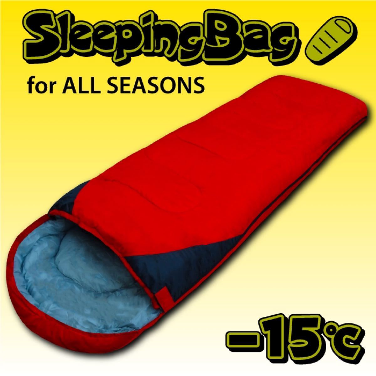 ★新品★ 寝袋 シュラフ -15℃ 封筒型 キャンプ 車中泊 マット レッド