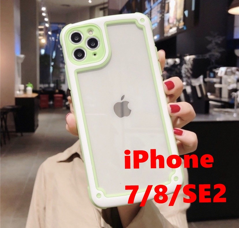 【iPhone7/8/SE2】グリーン iPhoneケース シンプル フレーム iPhone7ケース iPhone8ケース iPhoneSE2ケース 緑色 iPhoneSE2カバー 送料無料_画像1
