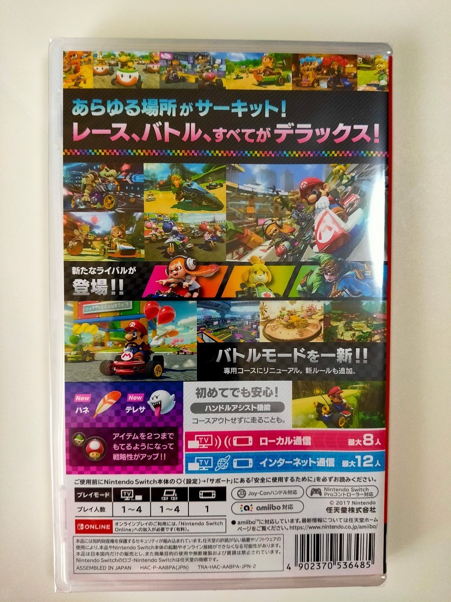 【新品未開封】 マリオカート8デラックス