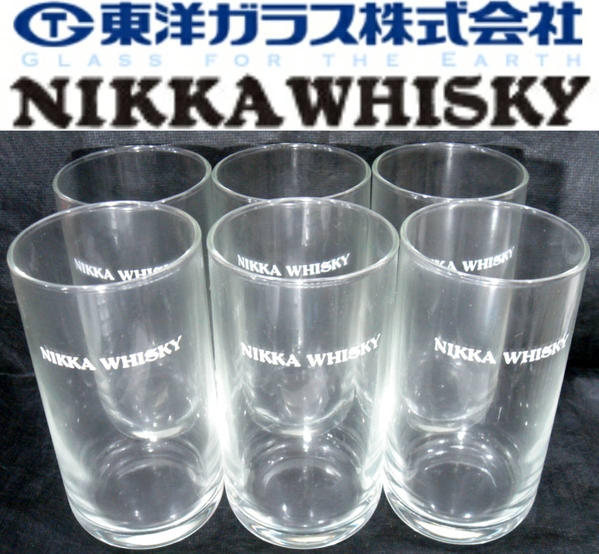 即決は送料無料 訳あり新品ニッカウイスキー9ozタンブラー6個 東洋ガラスNikka Whisky水割りグラス約270ml業務用6客セットToyo Glassコップ_画像1