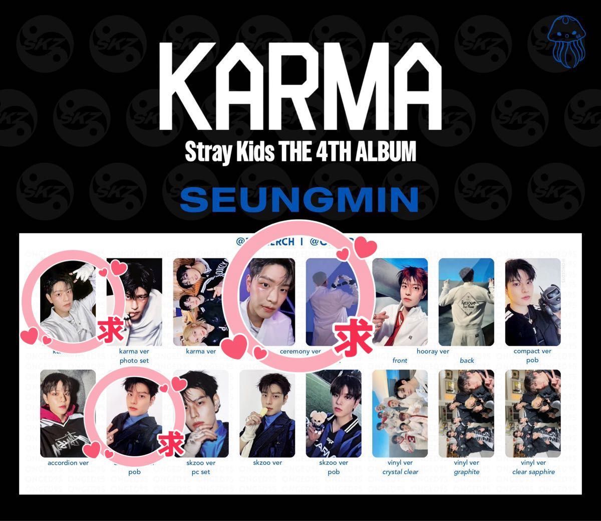 stray kids スキズ KARMA ユニフォーム アイエン トレカ ❌ Stray Kids - straykids KARMA Compact 封入 トレカ アイエンの