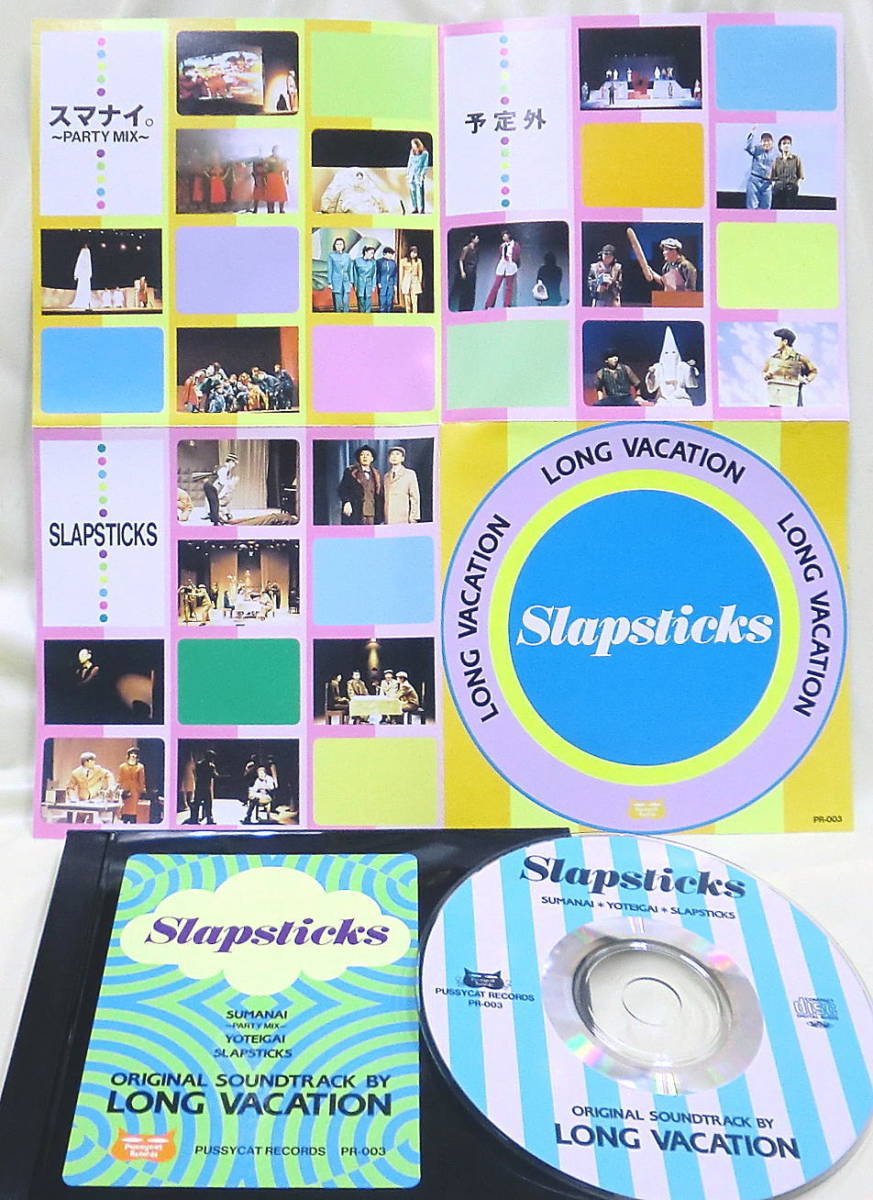  prompt decision! several also postage 230 jpy *CDkelaLong Vacation long *vake-shonSlapsticks Mai pcs soundtrack indies record black . plastic case 