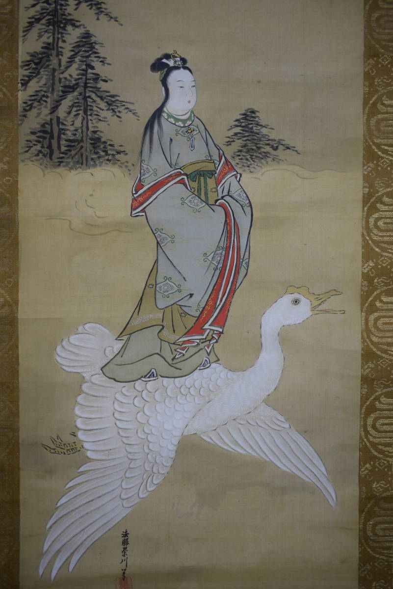真作 狩野栄川太真王夫人上元夫人劉女三幅対金襴表装桐時代箱付 真作 狩野栄川太真王夫人上元夫人劉女三幅対金襴表装桐時代箱付