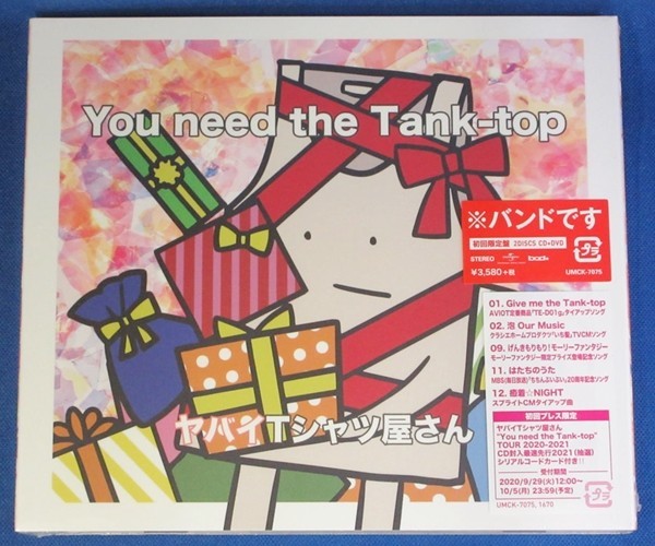ヤバイＴシャツ屋さん／You need the Tank-top★初回限定盤(CD＋DVD)★未開封新品★_画像1