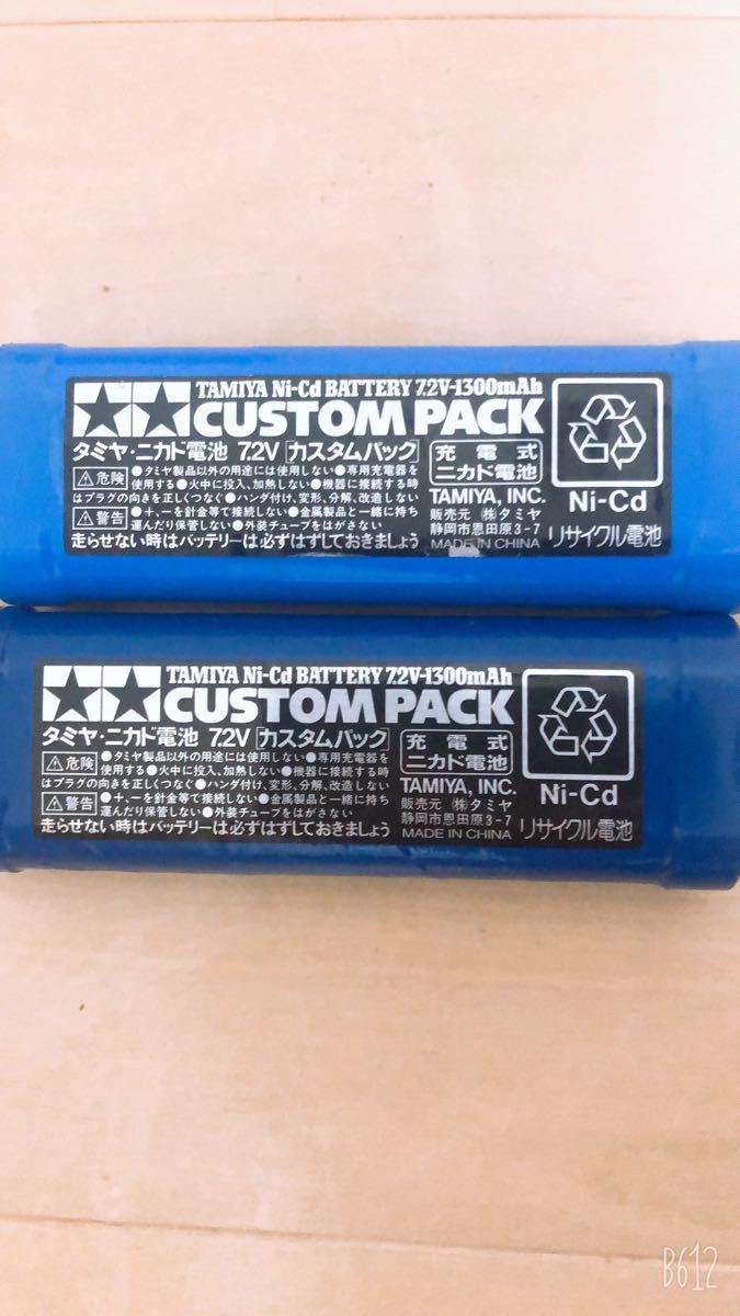 タミヤニカド電池 7.2V　1300mAh 2本セット
