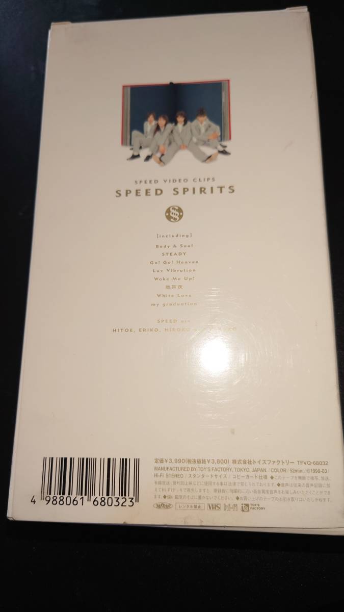 * beautiful goods SPEED video clip sSPEED SPIRITS video VHS