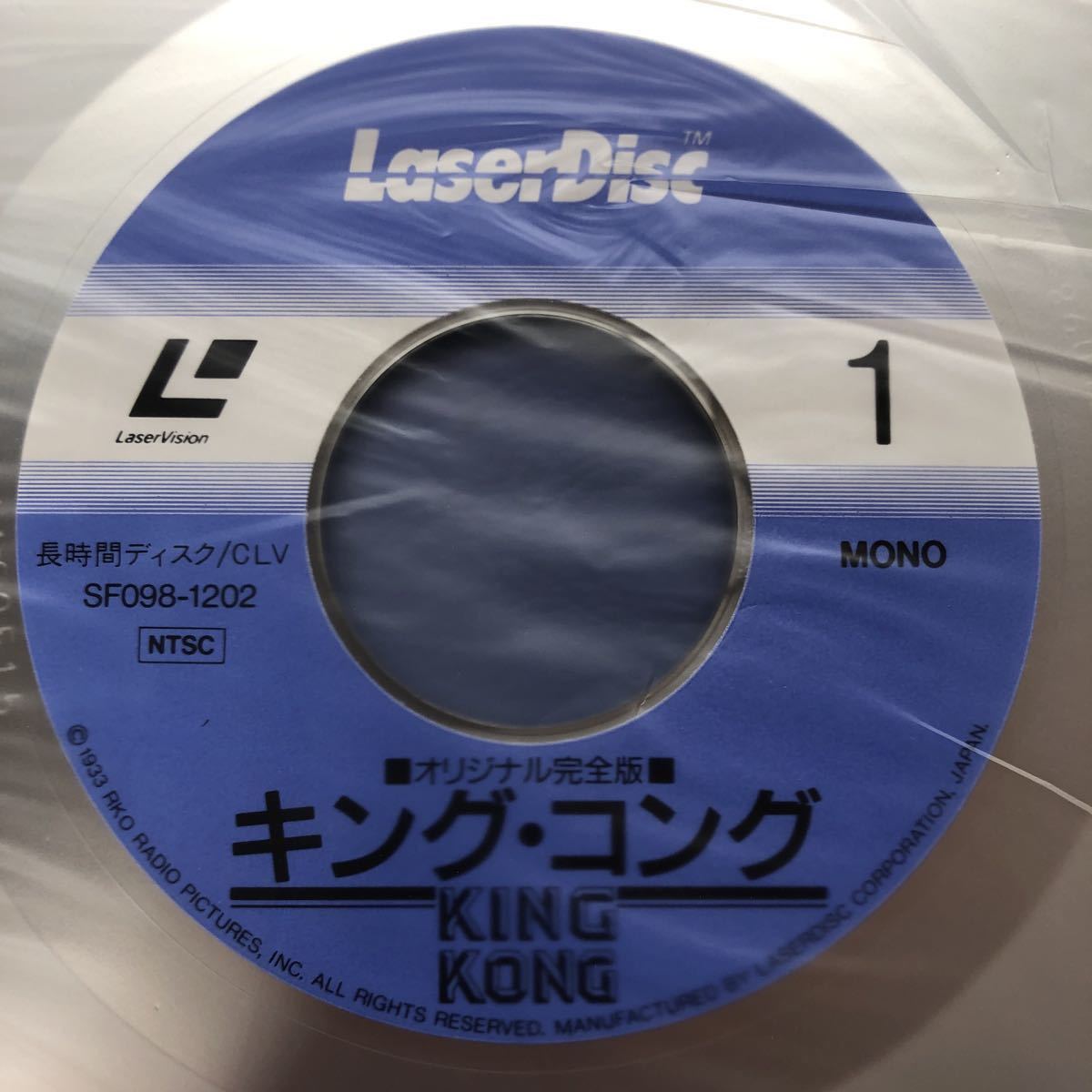 オリジナル完全版 KING KONG キング・コング コングの復讐 帯付2LD レーザーディスク 5点以上落札で送料無料S_画像5