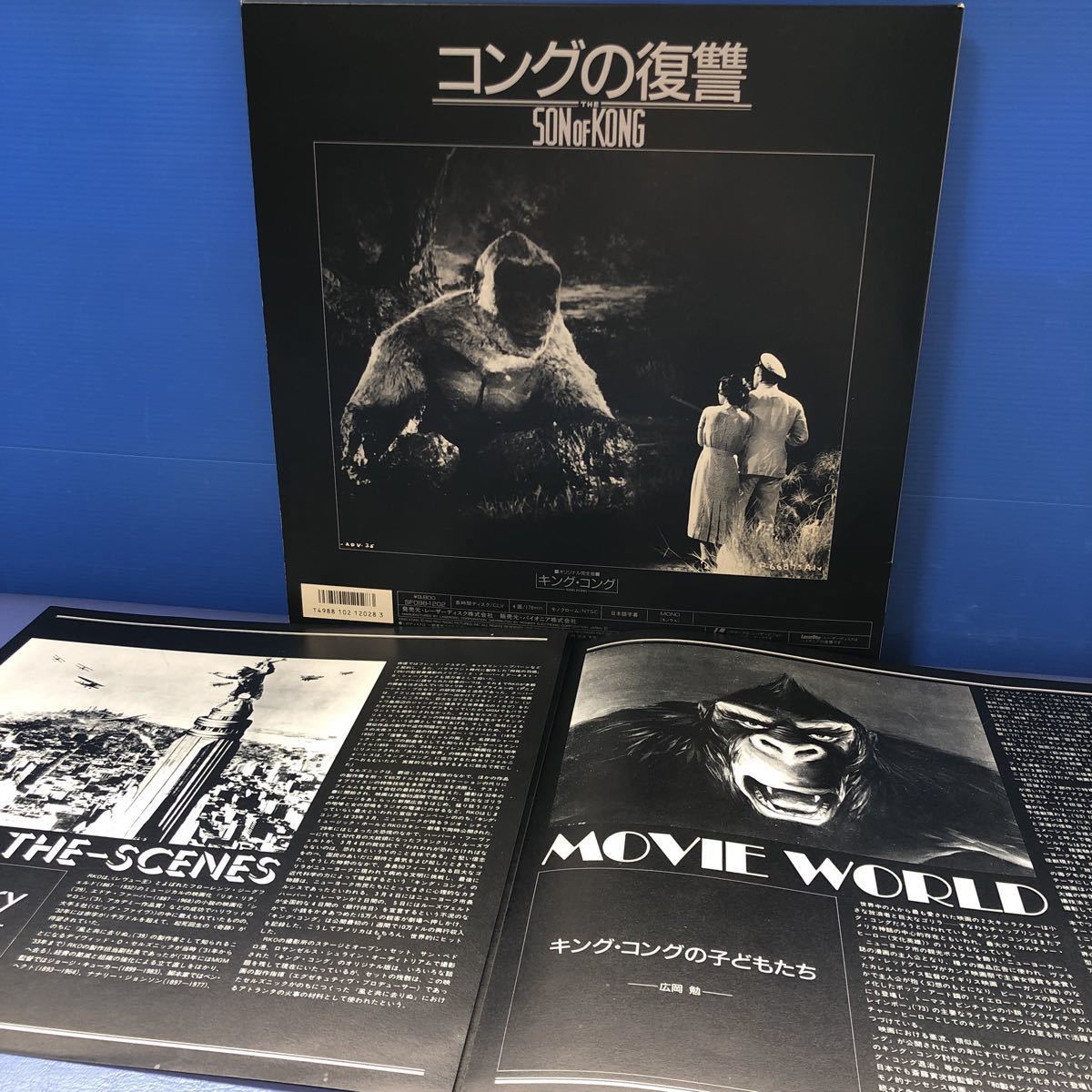 ヤフオク オリジナル完全版 King Kong キング コング コ ヤフオク オリジナル完全版 King Kong キング コング コ