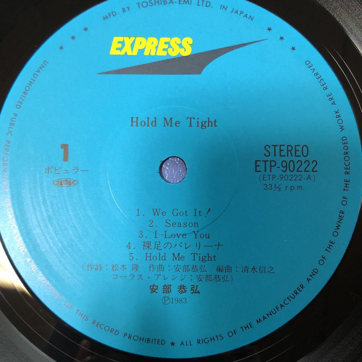 安部恭弘 Hold Me Tigh アーバンポップ シティポップ LP レコード 5点以上落札で送料無料S_画像3