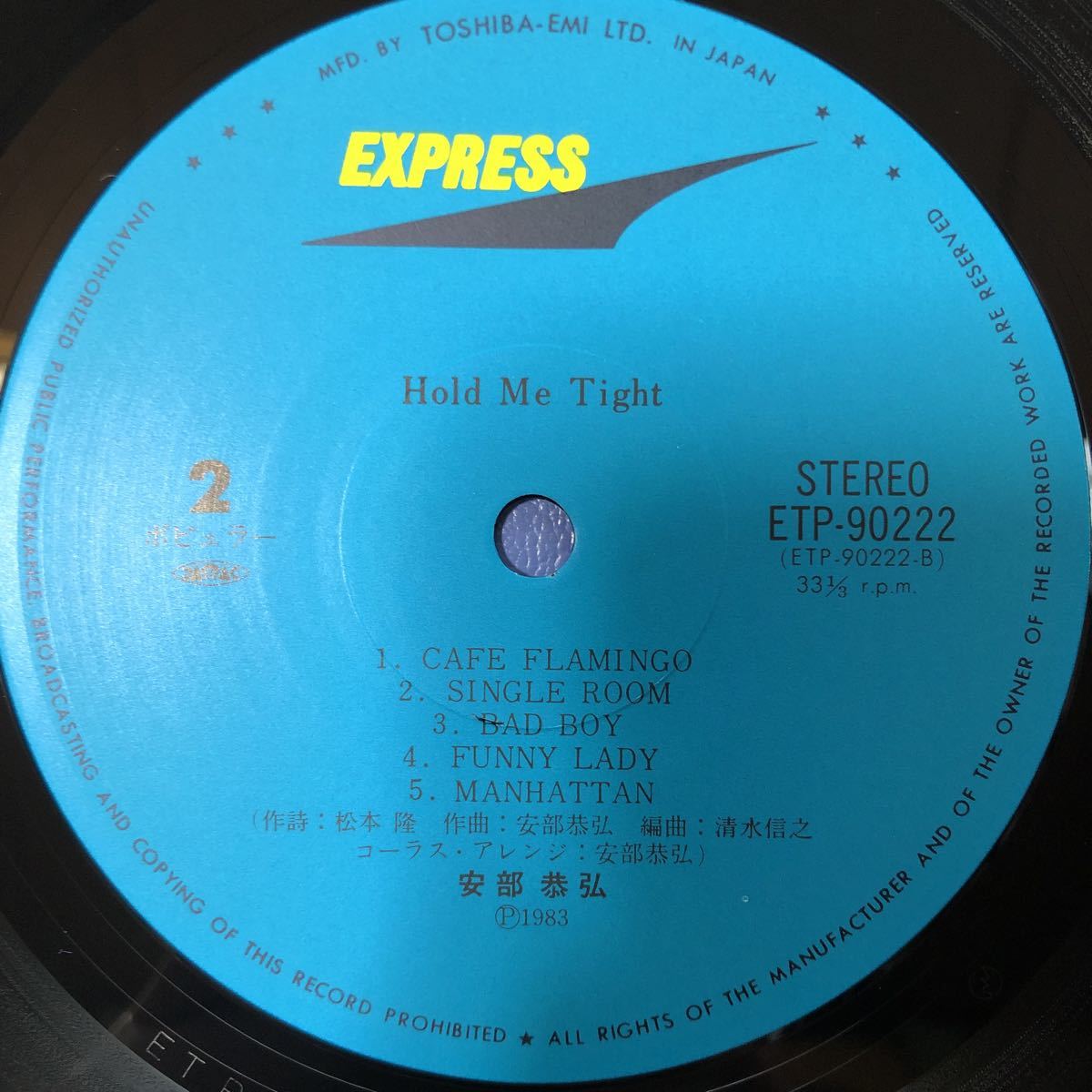 安部恭弘 Hold Me Tigh アーバンポップ シティポップ LP レコード 5点以上落札で送料無料S_画像4