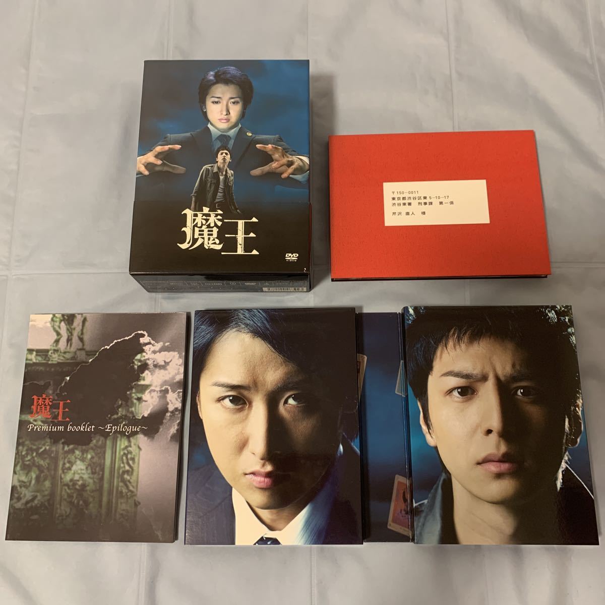 魔王 DVD-BOX〈8枚組〉初回限定生産版 - matsudo-yeg.jp
