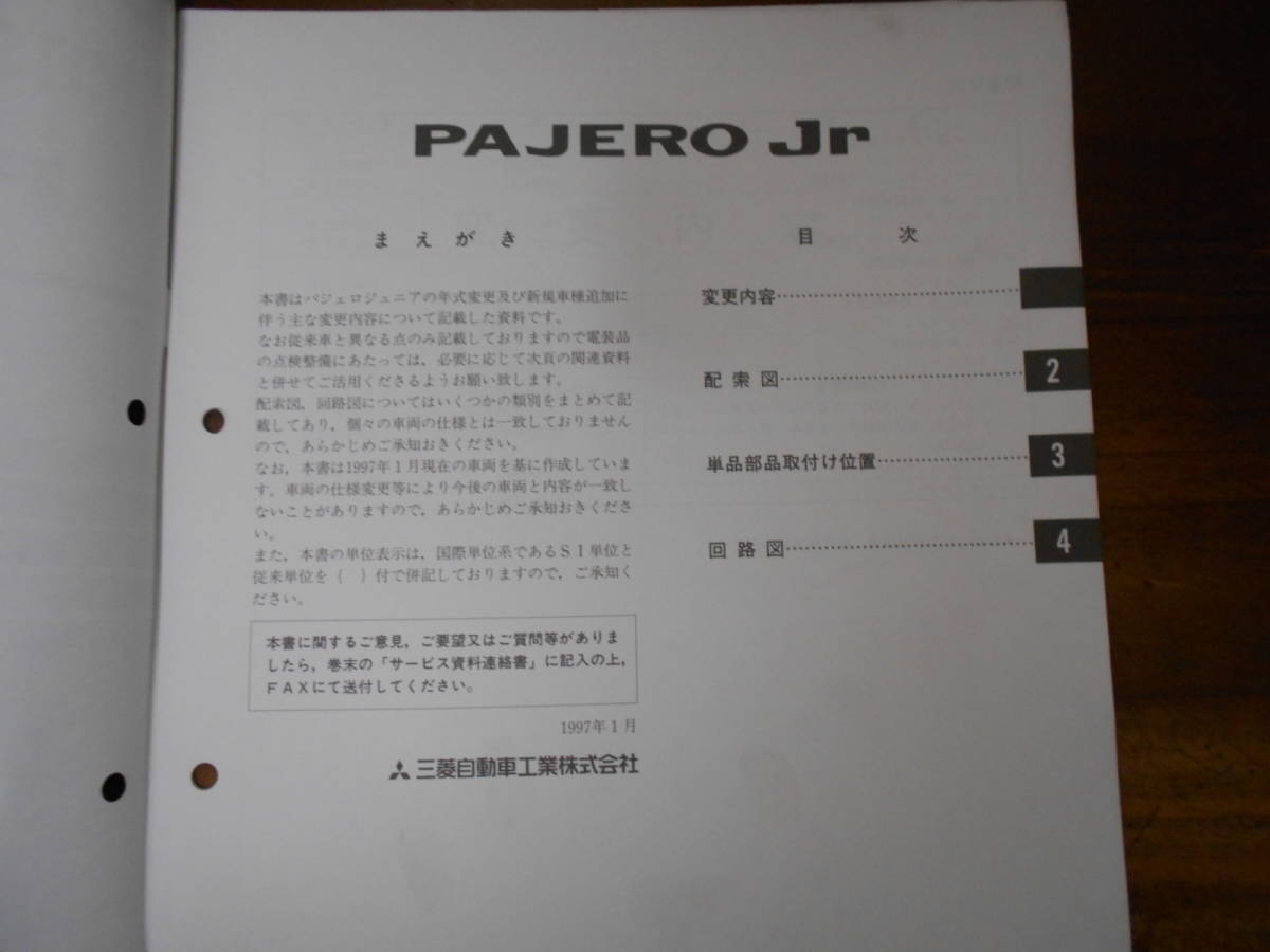 C2755 / Pajero Jr PAJERO Jr H57A maintenance manual electric wiring diagram compilation supplement version 97-1