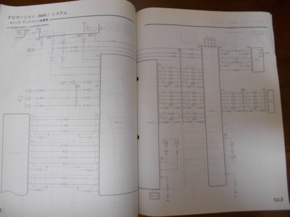 A9816 / Step WGN STEPWGN RF5 RF6 RF7 RF3 RF4 RF8 руководство по обслуживанию схема проводки сборник 2003-6