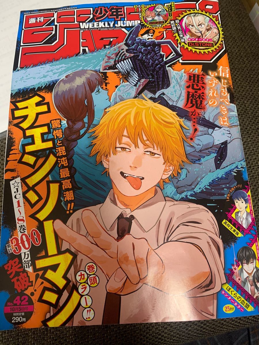 Paypayフリマ 週刊少年ジャンプ42