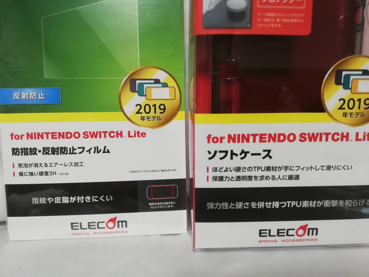 【エレコム】任天堂　Switch Lite用透明ソフトケース黒 と　PETフィルム（防指紋/反射防止）GM-NSLFLF　のセット【箱は廃棄します】