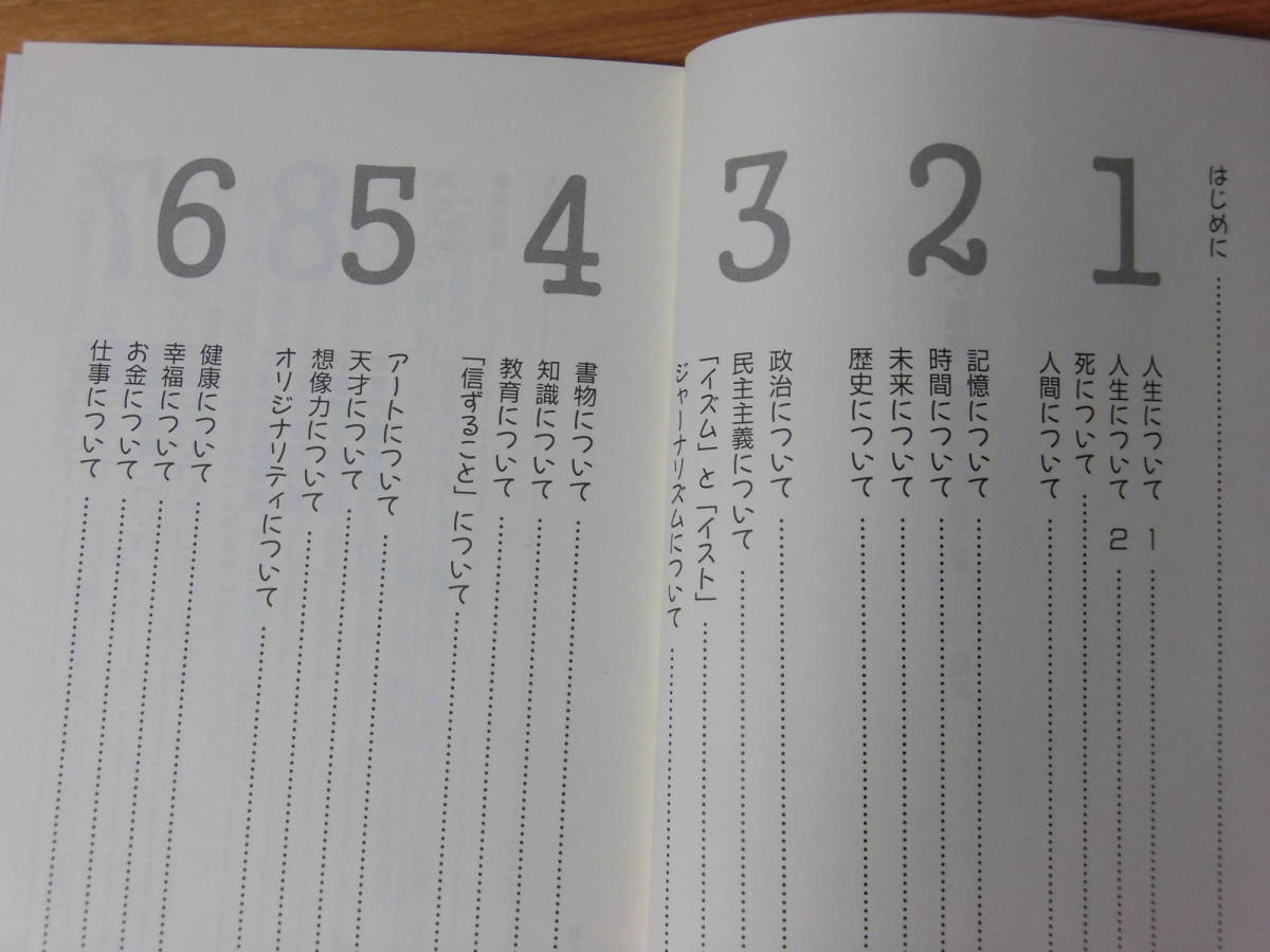 Paypayフリマ すごい言葉 実践的名句323選 晴山陽一 文春新書 Paypayフリマ すごい言葉 実践的名句323選 晴山陽一 文春新書