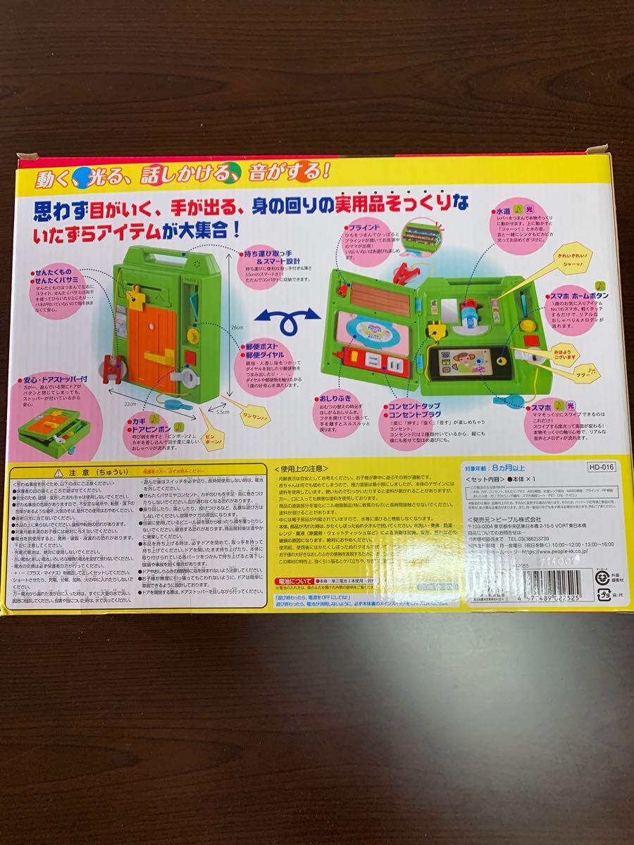 Paypayフリマ やりたい放題スマート本 赤ちゃんのおもちゃ Paypayフリマ やりたい放題スマート本 赤ちゃんのおもちゃ