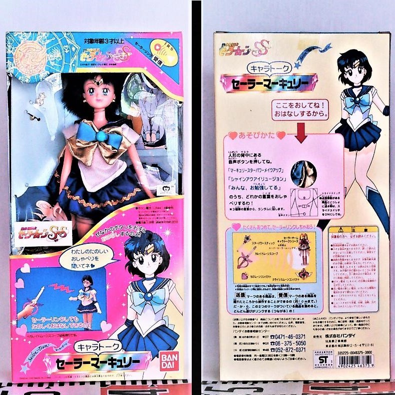 新しいスタイル ※美少女戦士《キャラト-ク:② セ-ラ-マ-キュリ-》(1995年/バンダイ)〈箱入・新品〉※ 美少女戦士セーラームーン
