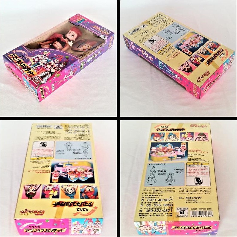 ※美少女戦士《べスべス：アマゾネス カルテット》(1995年/バンダイ)〈未開封・新品〉※
