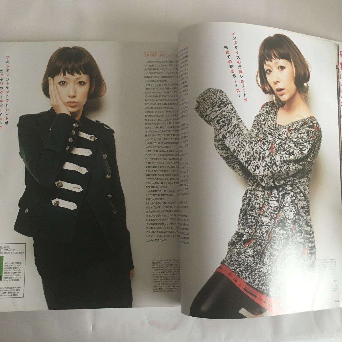 Soup スープ 09年 Vol 102 表紙 木村カエラ 古着 つくる 流行スタイル 05 G5 ファッション総合 売買されたオークション情報 Yahooの商品情報をアーカイブ公開 オークファン Aucfan Com Soup スープ 09年 Vol 102 表紙 木村カエラ 古着 つくる 流行スタイル 05 G5 ファッション総合 売買されたオークション情報 Yahooの商品情報をアーカイブ公開 オークファン Aucfan Com