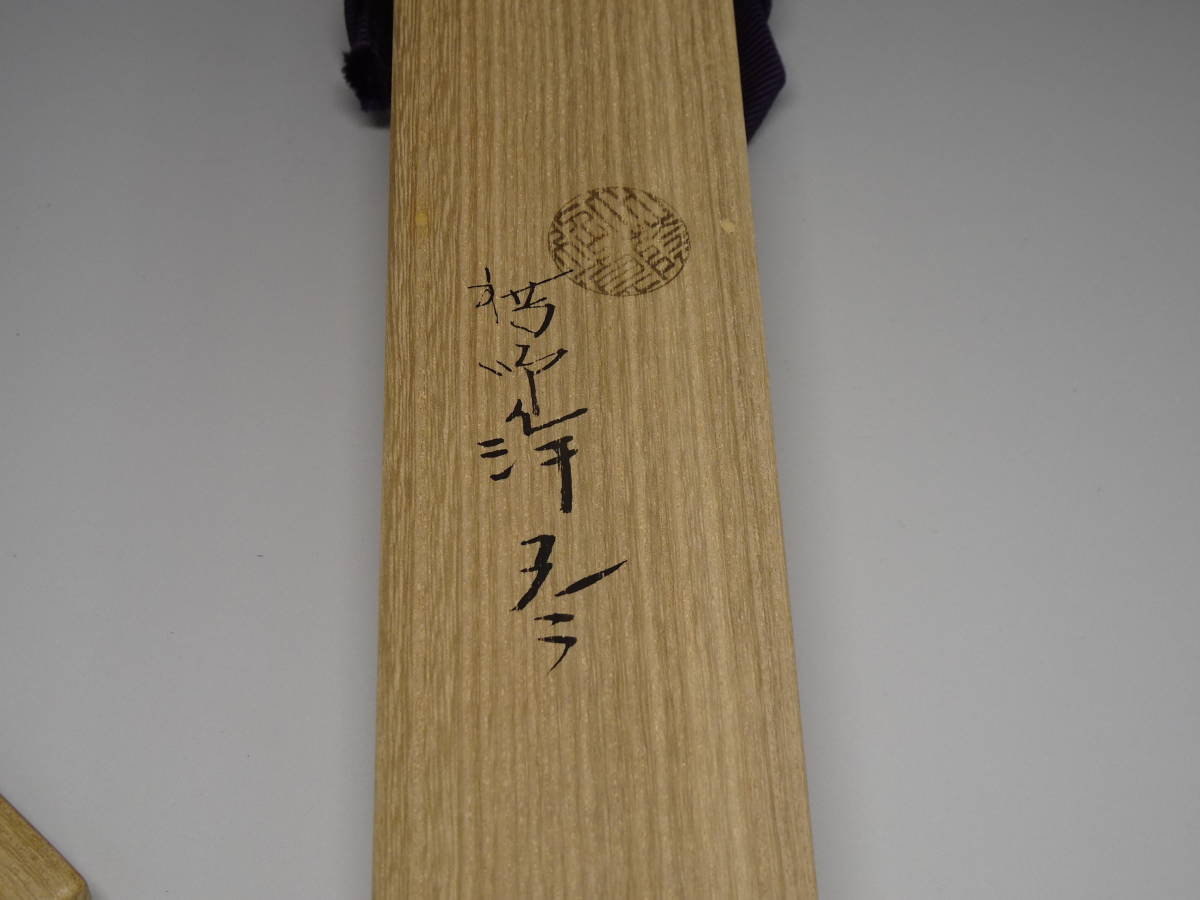 涼風庵】十一代中川浄益造 而妙斎好キセル 一双 煙管 茶道具 表 涼風庵】十一代中川浄益造 而妙斎好キセル 一双 煙管 茶道具 表