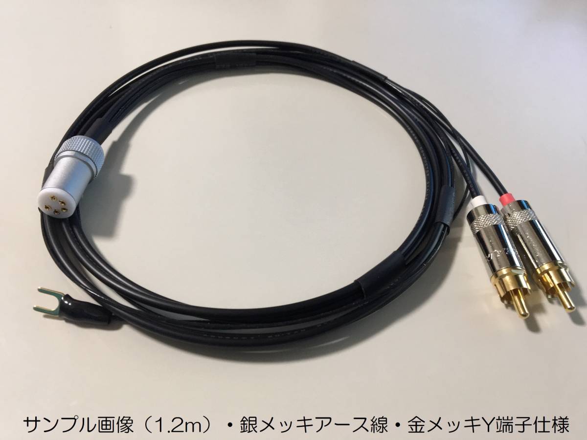 21)《1.8m フォノ５PINソケット+RCAプラグ オヤイデ フォノケーブル・アース線》 Phono cable ／ Oyaide 3398-SY