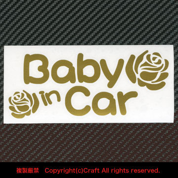 Baby in Car+ rose / sticker ( Gold /15.5cm) baby in car, rose //