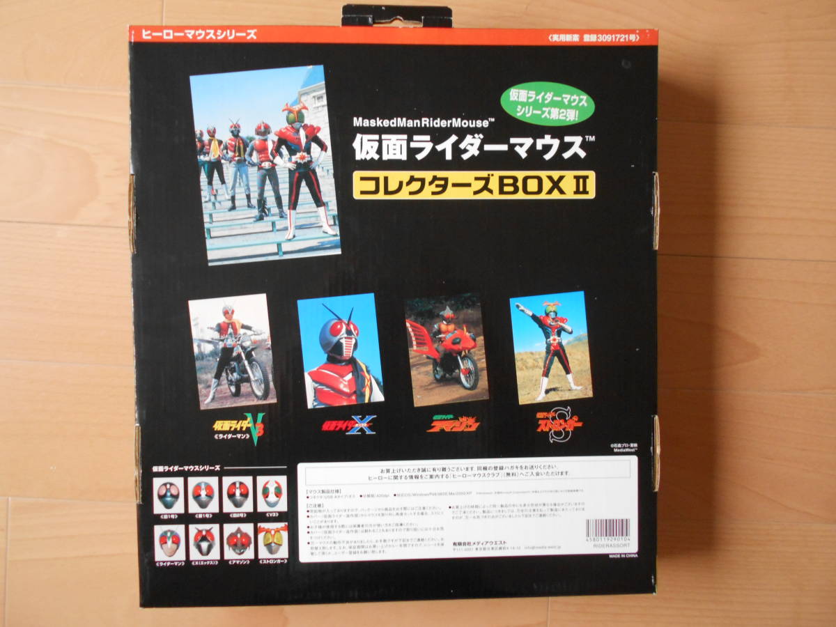  Kamen Rider мышь collectors BOX 2[1500 комплект ограничение серийный номер ввод не использовался * нераспечатанный ]