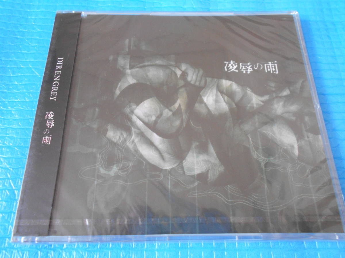 ヤフオク! - Dir en grey 凌辱の雨 CD 「新品・未使用・未開封」