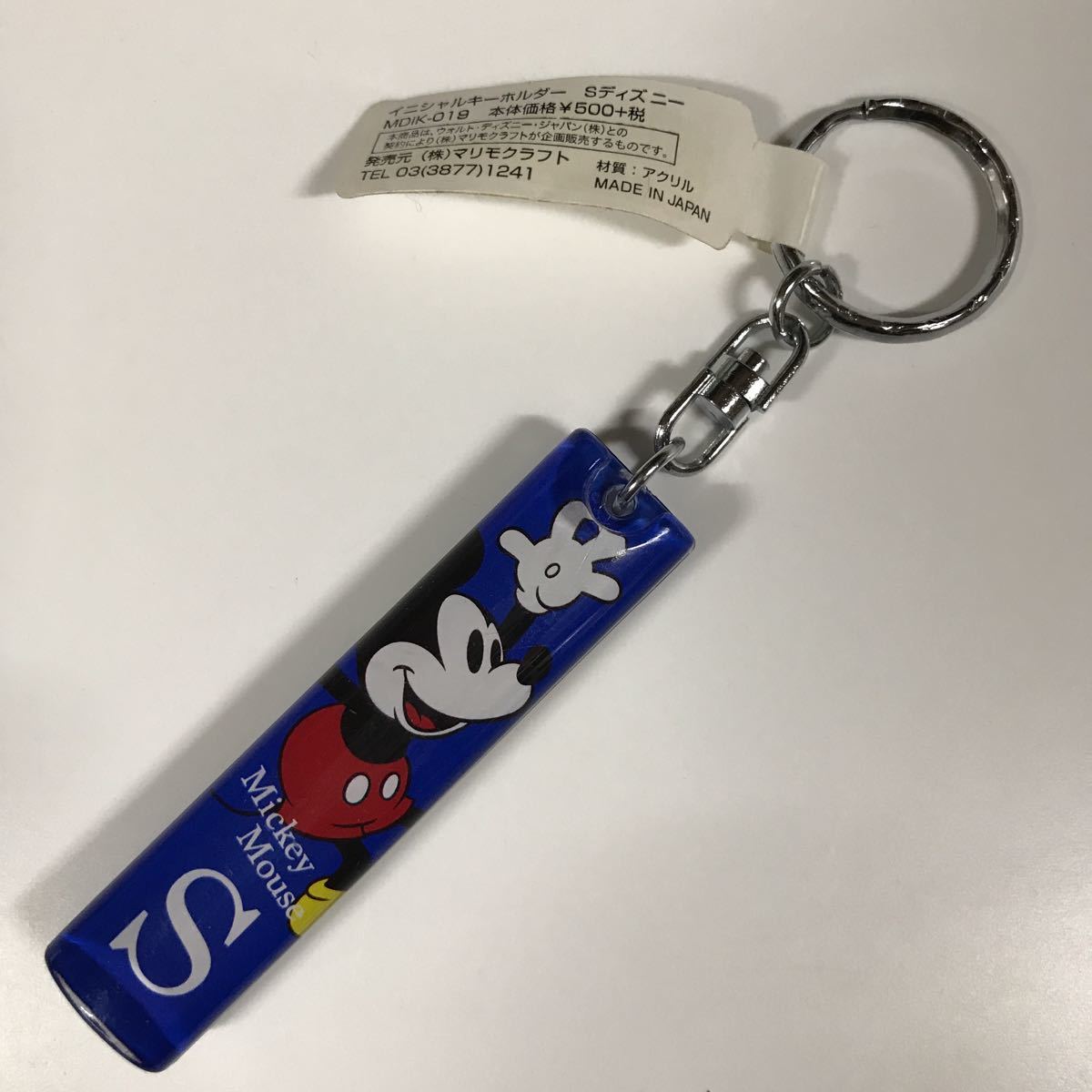 ディズニー イニシャル キーホルダーの値段と価格推移は 55件の売買情報を集計したディズニー イニシャル キーホルダーの価格や価値の推移データを公開 ディズニー イニシャル キーホルダーの値段と価格推移は 55件の売買情報を集計したディズニー イニシャル キーホルダーの価格や価値の推移データを公開