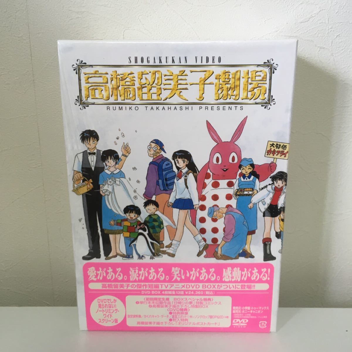 Paypayフリマ Dvd Box 高橋留美子劇場 初回限定生産 4枚組 Paypayフリマ Dvd Box 高橋留美子劇場 初回限定生産 4枚組