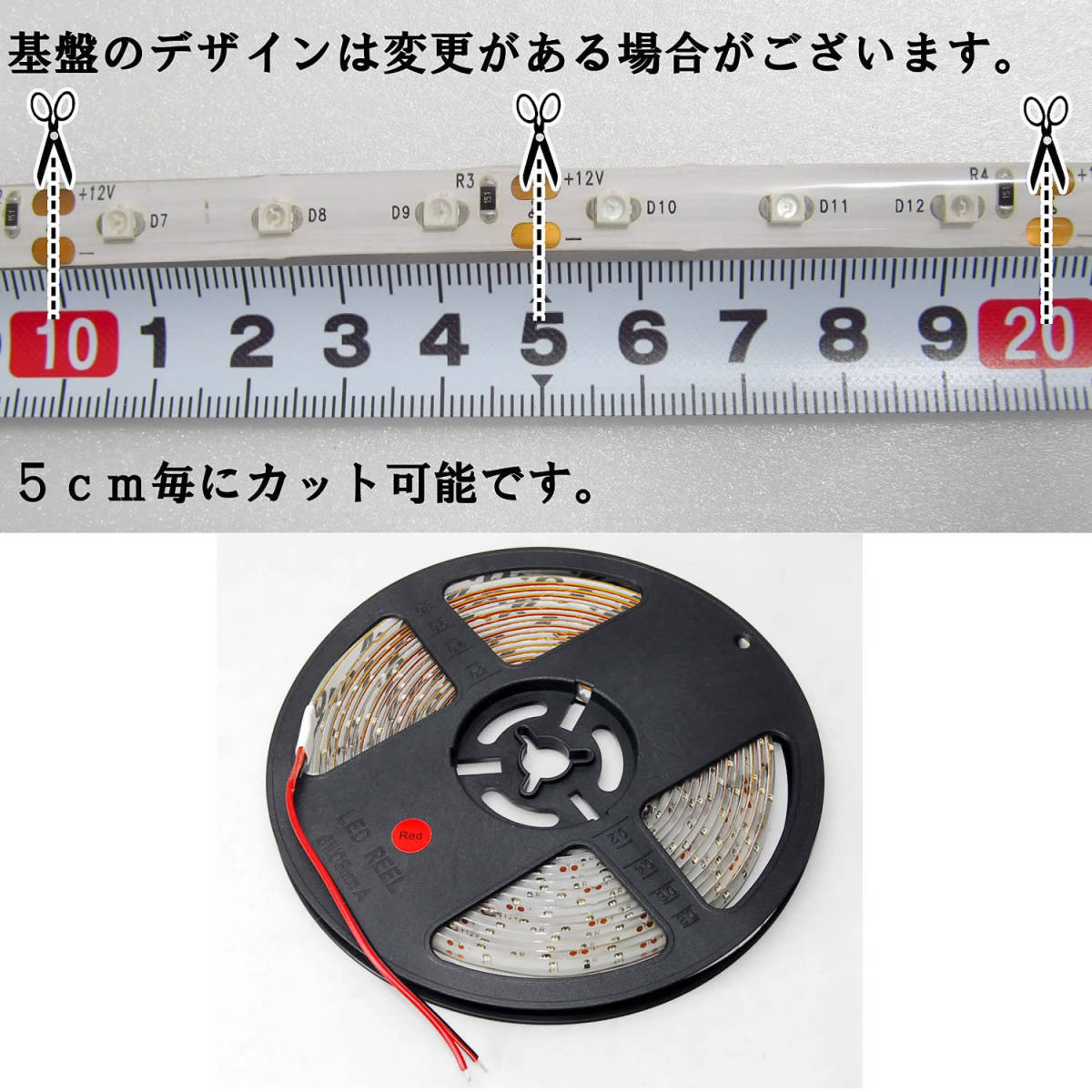 【送料一律185円】 LEDテープ 300連 レッド 白ベース 専用コネクター2本付 5m 防水 12V テープライト 赤 車 自動車 バイク オートバイ_画像2