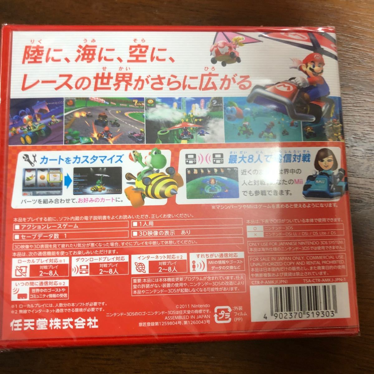 Paypayフリマ 3ds マリオカート7 Paypayフリマ 3ds マリオカート7