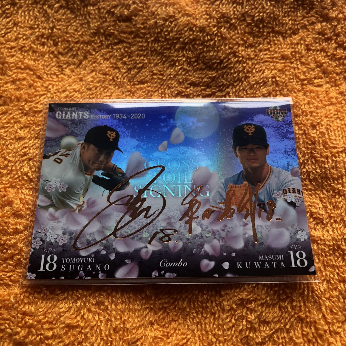2020 BBM 読売ジャイアンツヒストリー 巨人】CROSS FOIL SIGNING 桑田