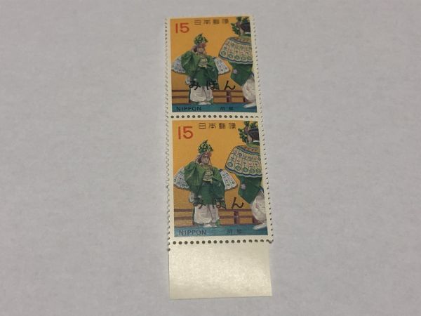 みほん切手 記念切手 15円 胡蝶 古典芸能シリーズ 下枠付き縦二連 TB10の画像1