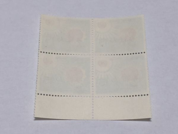 みほん切手 記念切手 15円 第4回 犯罪防止国際連合会議記念 田型 TB10_画像2