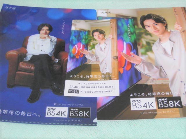 ヤフオク 未使用 新品 Nhk Bs4k Bs8k 山崎賢人 クリアフ ヤフオク 未使用 新品 Nhk Bs4k Bs8k 山崎賢人 クリアフ
