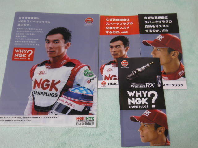 ヤフオク 未使用 新品 F1 インディカー 佐藤琢磨 Ngkプラ ヤフオク 未使用 新品 F1 インディカー 佐藤琢磨 Ngkプラ