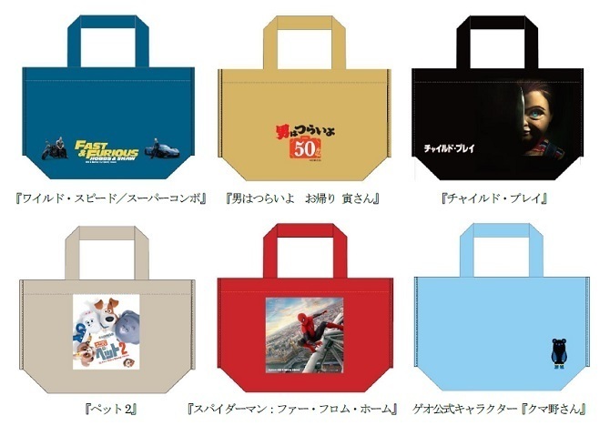 ★未使用 新品 ゲオ GEO オリジナル エコバッグ 鞄 カバン bag クマ野さん キャラクター コレクション 非売品 グッズ ノベルティグッズ_画像1