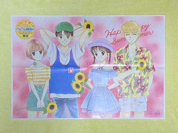 Paypayフリマ りぼん90年代付録 吉住渉 ママレード ボーイ 矢沢あい 天使なんかじゃない Paypayフリマ りぼん90年代付録 吉住渉 ママレード ボーイ 矢沢あい 天使なんかじゃない