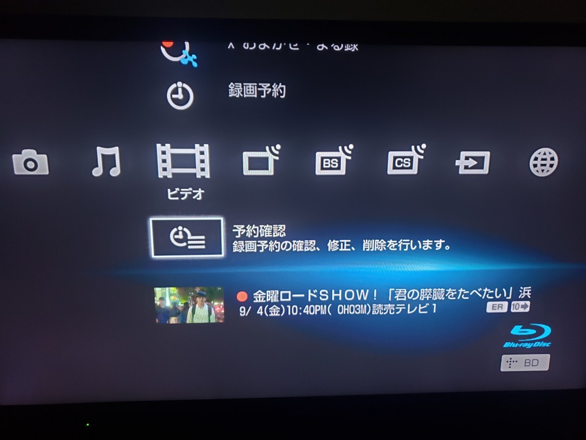 ソニー SONY BDZ-AT950W 1TB ブルーレイレコーダー｜PayPayフリマ