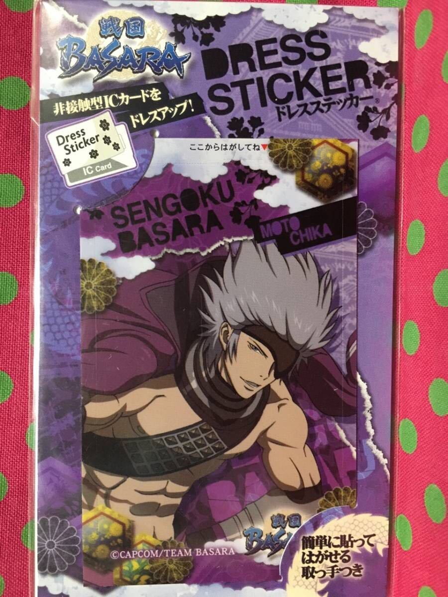 ヤフオク Icカードステッカー18 戦国basara 長宗我部元親