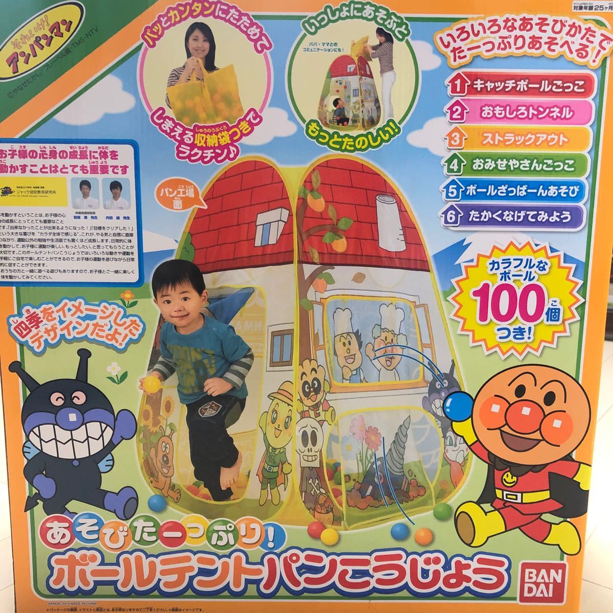 Paypayフリマ アンパンマン ボールテント Paypayフリマ アンパンマン ボールテント