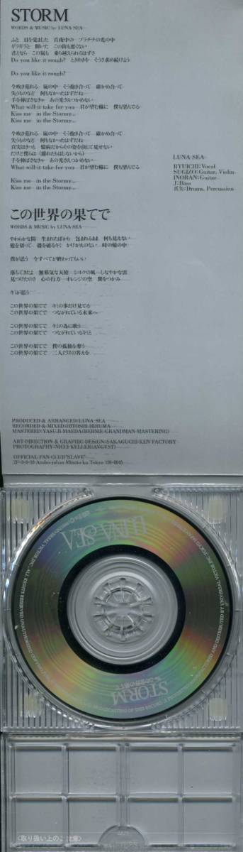 8cmcd送料無料 Luna Sea Storm 8cmcd送料無料 Luna Sea Storm