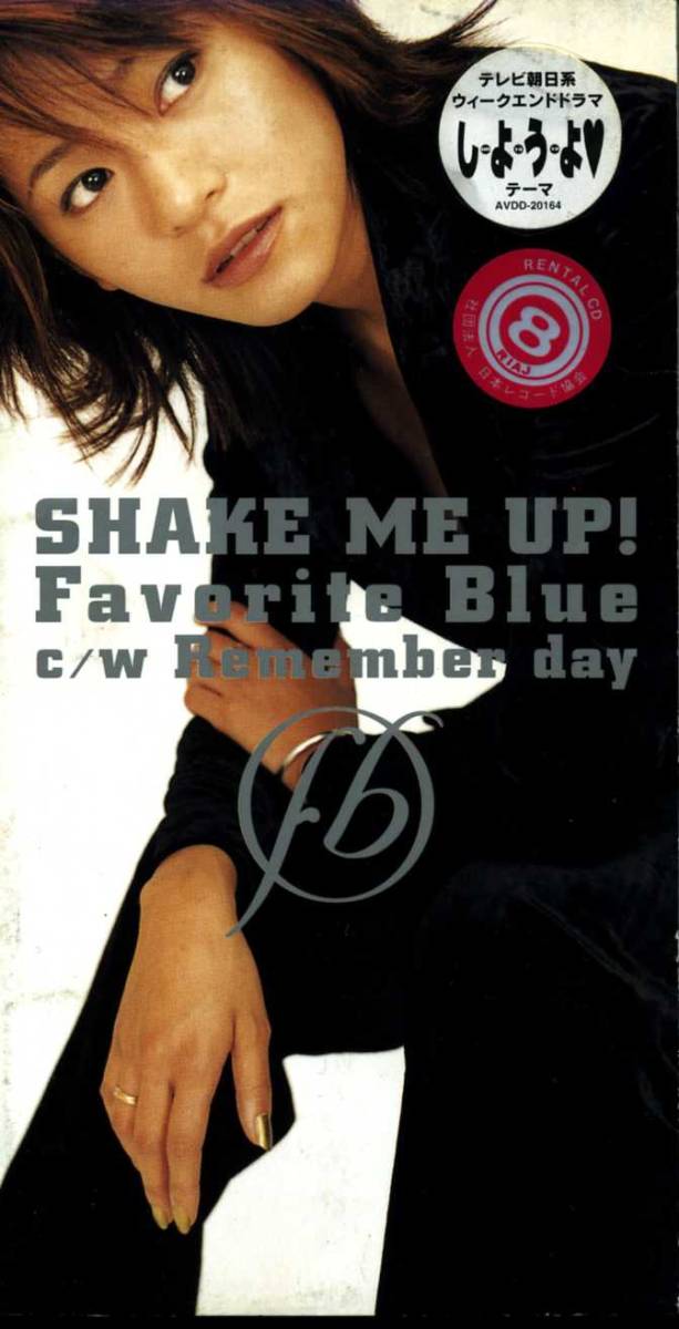 ★8cmCD送料無料★Favorite Blue　　SHAKE ME UP!　　レンタル落ち_画像1