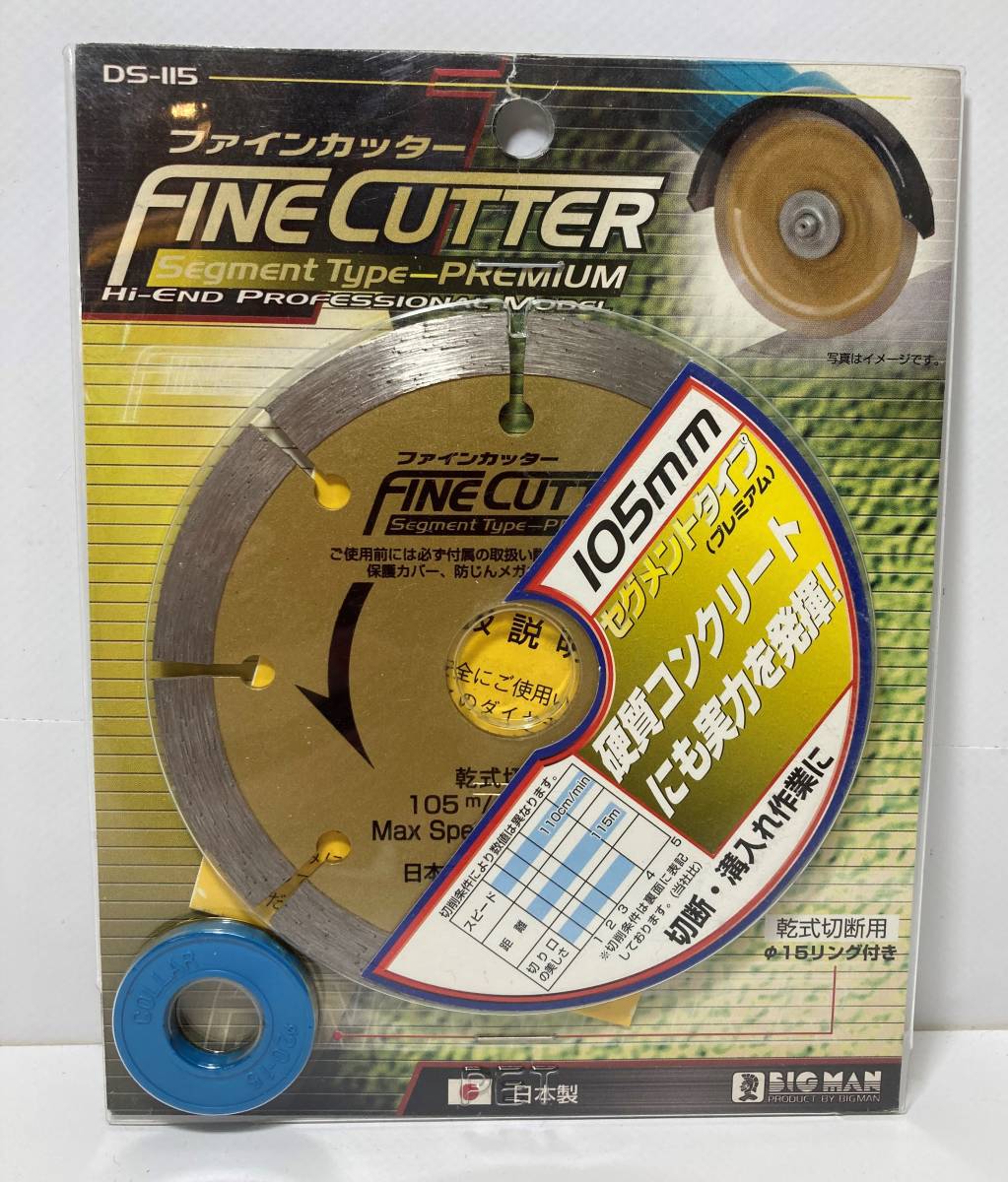 Paypayフリマ 新品 Bigman ビッグマン ファインカッター セグメントタイプ プレミアム 硬質コンクリート 切断 溝入れ Ds 115 外径105mm Paypayフリマ 新品 Bigman ビッグマン ファインカッター セグメントタイプ プレミアム 硬質コンクリート 切断 溝入れ Ds 115 外径105mm
