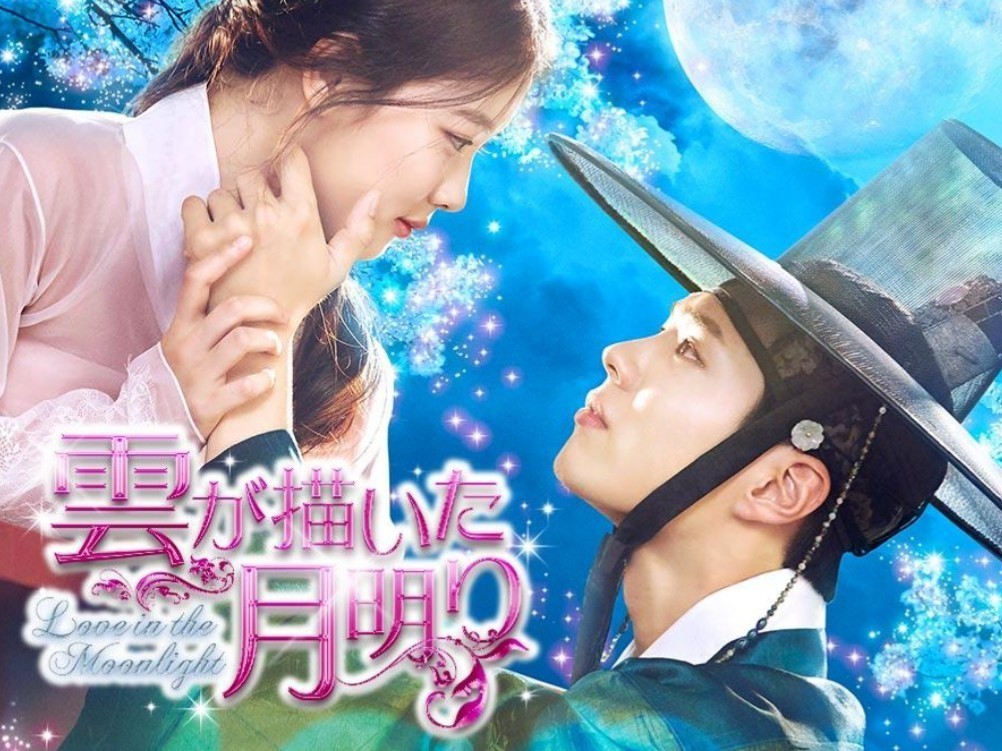 (ケースあり) Blu-ray 韓国ドラマ 雲が描いた月明かり ブルーレイ