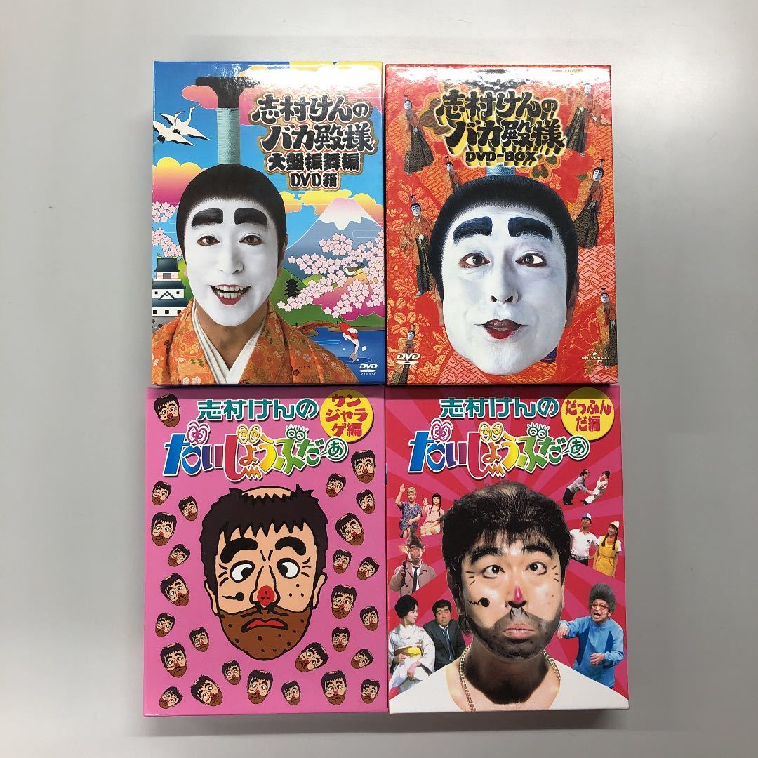 志村けんのバカ殿様 大盤振舞編 DVD全3巻セット - ブルーレイ